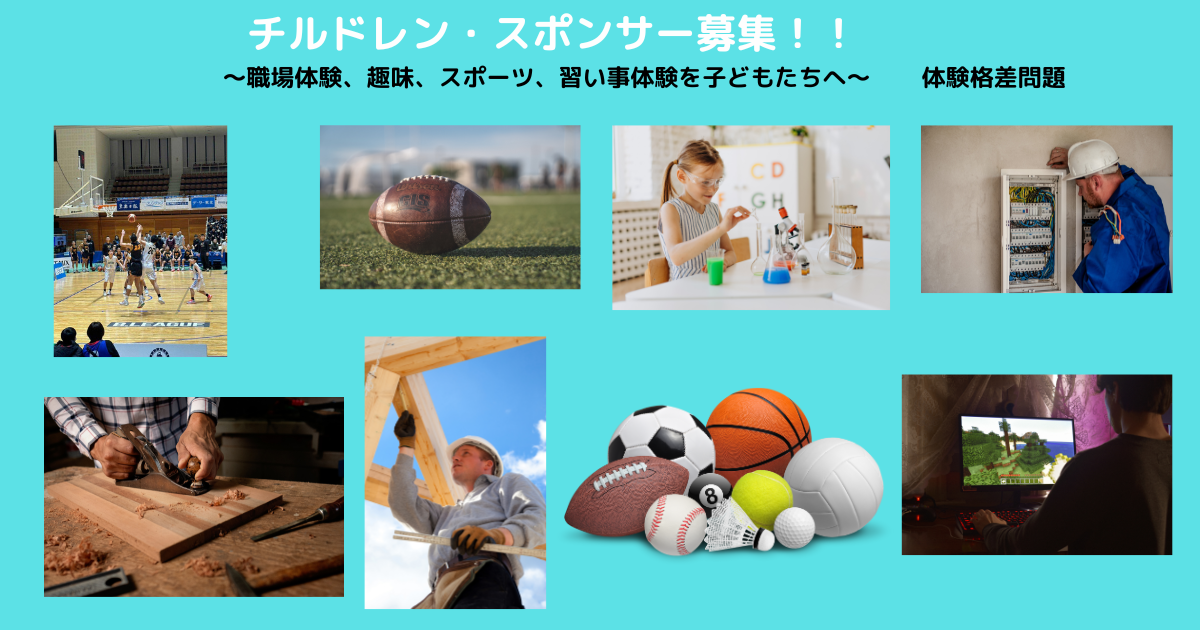 アイキャッチ画像